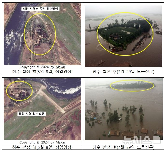 [서울=뉴시스] 변해정 기자 = 통일부가 1일 공개한 북한 주요 침수 지역의 침수 전 위성영상 및 북한 노동당 기관지 노동신문의 침수 발생 후 모습. (자료= 통일부 제공) 2024.08.01. photo@newsis.com