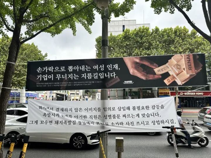 [서울=뉴시스] 서울 서초구 교대역 인근 가로수에 설치된 여성의당 현수막을 두고 온라인상에서 갑론을박이 이어지고 있다. (사진= 온라인 커뮤니티 갈무리) *재판매 및 DB 금지