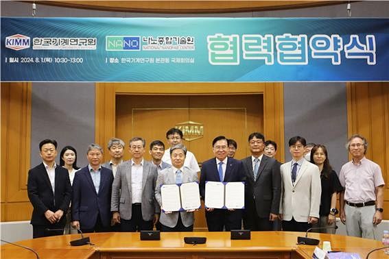 [대전=뉴시스] 1일 기계연구원 류석현 원장(오른쪽)과 나노종합기술원 박흥수 원장(왼쪽)이 반도체 첨단 패키징 인프라 및 기술개발 협력을 위한 업무협약을 체결한 뒤 양기관 관계자들과 기념촬영을 하고 있다.(사진=기계연구원 제공) *재판매 및 DB 금지