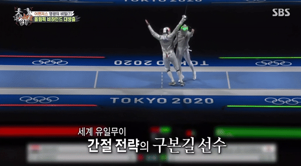 [서울=뉴시스] 2024 파리 올림픽에서 아시아 최초로 올림픽 3연패를 달성한 한국 펜싱 남자 사브르의 맏형 구본길(35·국민체육진흥공단)이 과거 한 방송에 출연해 밝힌 사회생활 방법이 재조명 받고 있다. (사진= SBS 집사부일체 캡처) *재판매 및 DB 금지