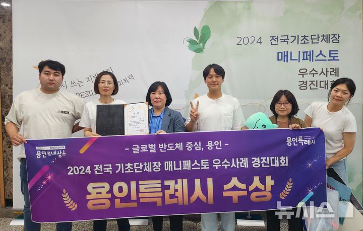 [용인=뉴시스]용인특례시가 일자리 및 고용 환경 개선 분야 최우수상을 받았다.