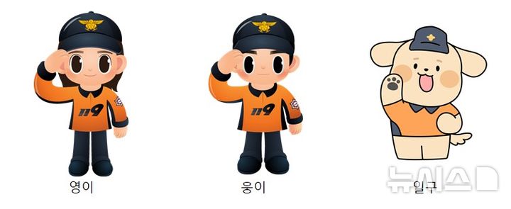 [서울=뉴시스] 소방청 공식 캐릭터 '영이, 웅이, 일구' 이미지. (그림=소방청 제공)