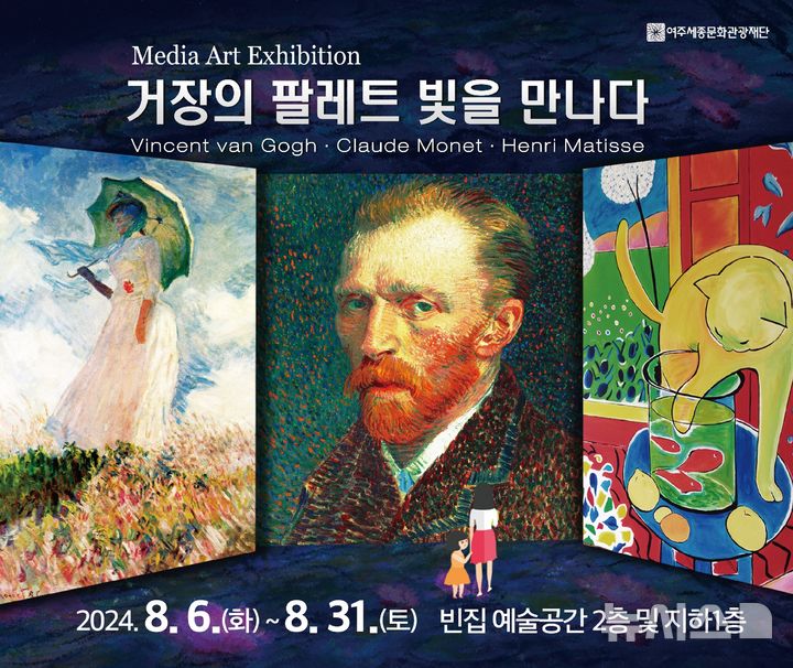 기획전시 포스터