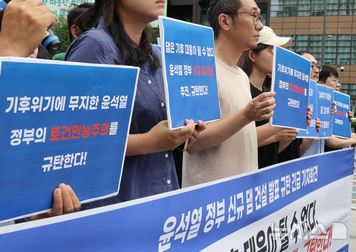 [서울=뉴시스] 김명원 기자 = 한국환경회의 회원들이 1일 오전 서울 종로구 광화문 광장에서 윤석열 정부 신규 댐 건설 발표 규탄 긴급 기자회견을 하고 있다. 2024.08.01. kmx1105@newsis.com