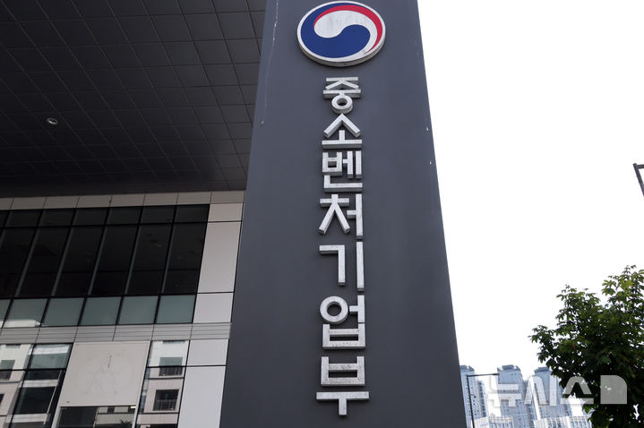 [세종=뉴시스] 강종민 기자 = 세종시 어진동 중소벤처기업부. 2025.07.31. ppkjm@newsis.com