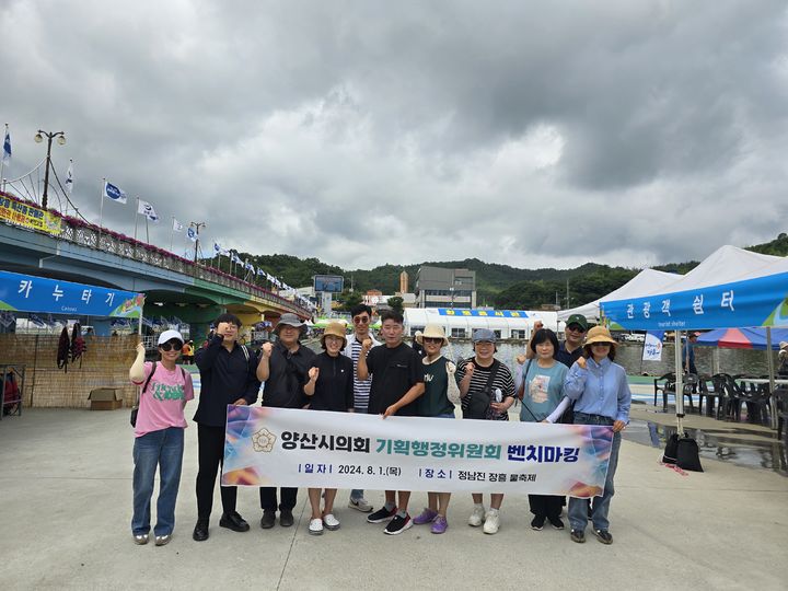 [양산=뉴시스] 양산시의회 기획행정위원회에서 정남진 장흥 물 축제를 벤치마킹하고 있다. (사진=양산시의회 제공) 2024.08.02. photo@newsis.com *재판매 및 DB 금지