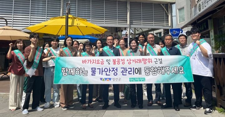 전통시장 물가안정 캠페인. *재판매 및 DB 금지