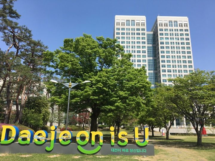 [대전=뉴시스] 대전시청. (사진=뉴시스 DB). photo@newsis.com  *재판매 및 DB 금지