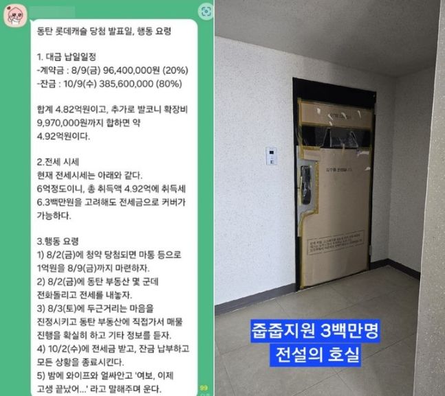 [서울=뉴시스] (사진= 온라인 커뮤니티 갈무리) *재판매 및 DB 금지