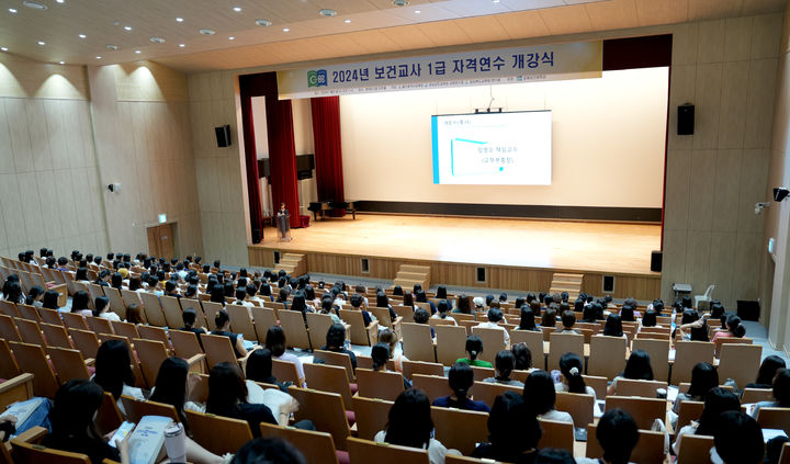 [울산=뉴시스] 춘해보건대학교는 지난달 22일부터 9일까지 15일 동안 울산·경남·경북지역의 보건교사 197명을 대상으로 2024년 보건교사 1급 자격연수를 실시하고 있다고 2일 밝혔다.  *재판매 및 DB 금지