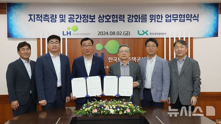 [전주=뉴시스] LX한국국토정보공사와 한국토지주택공사(LH)는 2일 LH 경기남부본부에서 보상 업무의 효율성과 신뢰도를 높이기 위해 '국토개발사업 및 국토정보분야 등의 상호협력을 위한 업무협약'을 체결했다. (사진=LX 제공) 2024.08.02. photo@newsis.com