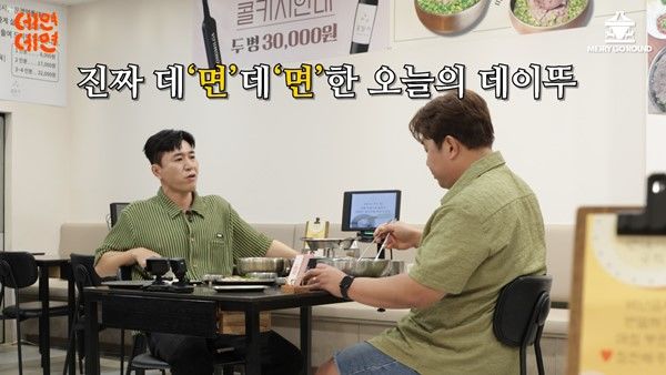 [서울=뉴시스] 개그맨 문세윤이 2일 오후 5시 공개되는 '김종민의 면데이뚜 데면데면'에 출연한다. (사진=메리고라운드컴퍼니 제공) 2024.08.02. photo@newsis.com  *재판매 및 DB 금지