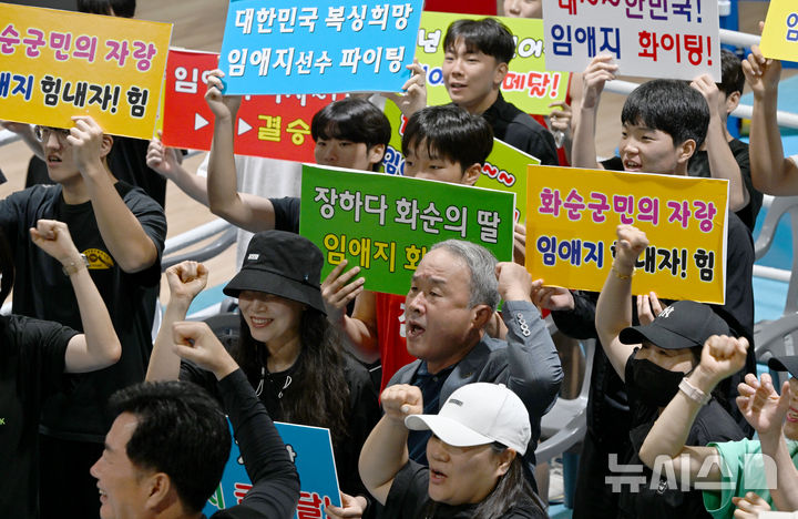 [화순=뉴시스] 김혜인 기자 = 2일 오전 전남 화순군 하니움 복싱체육관에서 2024파리 올림픽 복싱 여자  54kg급 8강전에 출전하는 임애지(화순군청)의 응원전이 열리고 있다. 2024.08.02. hyein0342@newsis.com