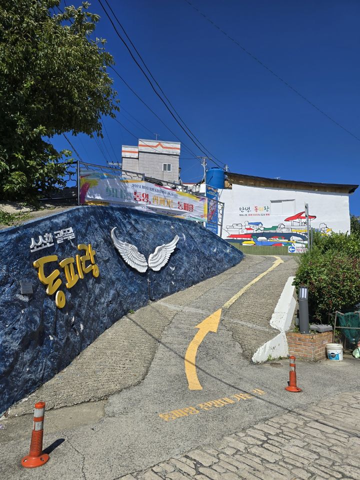 [통영=뉴시스] 신정철 기자= 통영시(시장 천영기)는 올해로 제9회를 맞이하는 '동피랑 마을 벽화 그리기 사업'을 지난 7월에 착수하여 9월까지 마무리하고, 10월중 벽화축제를 개최할 계획이라고 3일 밝혔다.사진은 ‘통영’을 모티브로 20여개의 벽면 총 1km에 다양한 통영의 이야기를 담은 벽화작업을 진행하고 있다.(사진=통영시 제공).2024.08.03. photo@newsis.com *재판매 및 DB 금지