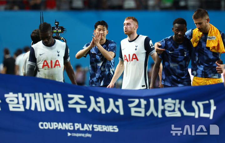 [서울=뉴시스] 황준선 기자 = 지난해 8월3일 오후 서울 마포구 서울월드컵경기장에서 열린 쿠팡플레이 시리즈 2경기 토트넘 홋스퍼와 FC바이에른 뮌헨의 경기, 토트넘 손흥민이 경기가 끝난 뒤 관중들에게 인사하고 있다. 2024.08.03. hwang@newsis.com