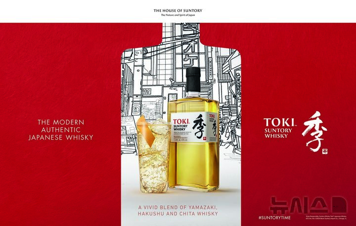 [서울=뉴시스]신세계면세점이 인천공항점에서 일본 산토리 하우스의 블렌디드 위스키 브랜드 '토키(Toki)'를 국내 처음으로 선보인다고 5일 밝혔다.2024.08.05.(사진=신세계면세점 제공)photo@newsis.com