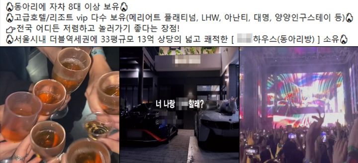 [서울=뉴시스] 수백명의 대학생이 가입한 연합 동아리를 조직해 마약을 유통·투약한 대학생들이 검찰에 적발됐다. 사진은 해당 연합 동아리의 홍보 문구. (사진=서울남부지검 제공) 2024.08.05. *재판매 및 DB 금지