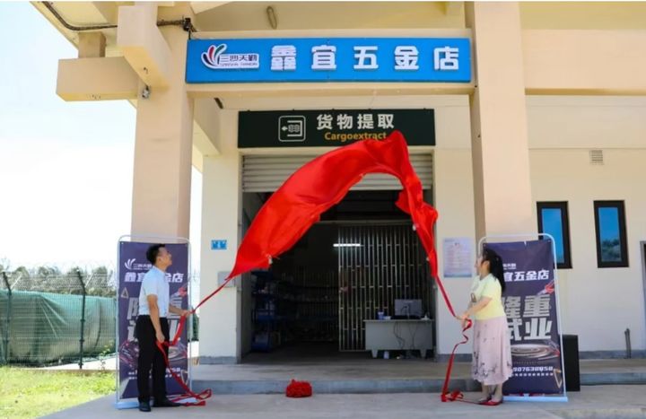 남중국해 융싱다오에서 1일 문을 연 잡화점 신이우진뎬. (사진 SCMP 캡처) 2024.08.05. *재판매 및 DB 금지