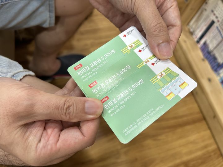 5일 오전 헌혈의집 강남센터를 방문한 남성 한모(52)씨는 헌혈 후 받았던 해피머니 문화상품권 3장을 모두 편의점 상품권으로 교환했다고 밝혔다.(사진=이은세 인턴기자) *재판매 및 DB 금지