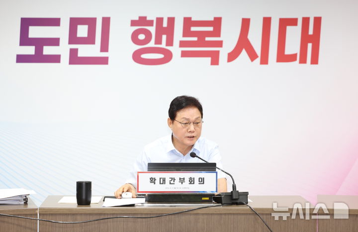 [창원=뉴시스]박완수 경남도지사가 5일 도청 도정회의실에서 확대간부회의를 주재하고 있다.(사진=경남도 제공) 2024.08.05. photo@newsis.com