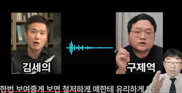 유튜브 채널 '신튜브 신혜식'는 지난 3일 김 대표와 구제역이 전 위너즈 대표 최모씨에 대해 논의하는 내용이 담긴 음성파일을 공개했다. (출처 : 신튜브 신혜식) *재판매 및 DB 금지