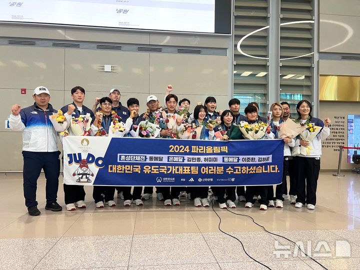 [인천공항=뉴시스] 하근수 기자 김동환 인턴= 2024 파리 올림픽을 마친 한국 유도 선수단이 5일 오후 인천국제공항 제2터미널을 통해 귀국했다. 2024.08.05. hatriker22@newsis.com