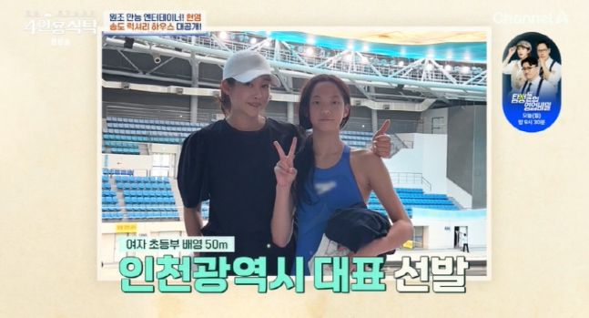현영 "수영선수 딸 위해 김연아 어머니처럼 산다"