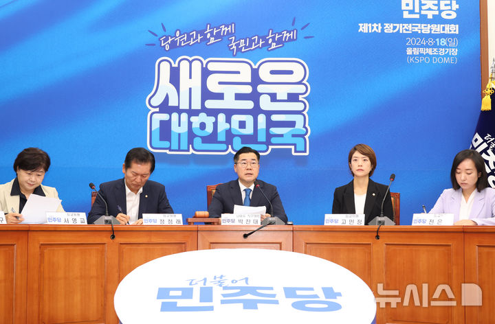 [서울=뉴시스] 고승민 기자 = 박찬대 더불어민주당 대표 직무대행 겸 원내대표가 5일 서울 여의도 국회에서 열린 당 최고위원회의에서 발언하고 있다. 2024.08.05. kkssmm99@newsis.com