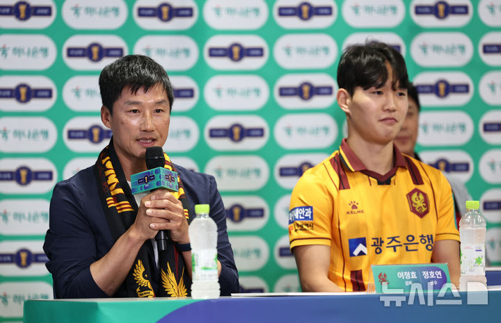 [서울=뉴시스] 김금보 기자 = 지난 5일 오후 서울 종로구 대한축구협회에서 열린 '2024 하나은행 코리아컵' 준결승전 대진추첨에서 광주FC 이정효 감독이 발언을 하고 있다. 2024.08.05. kgb@newsis.com