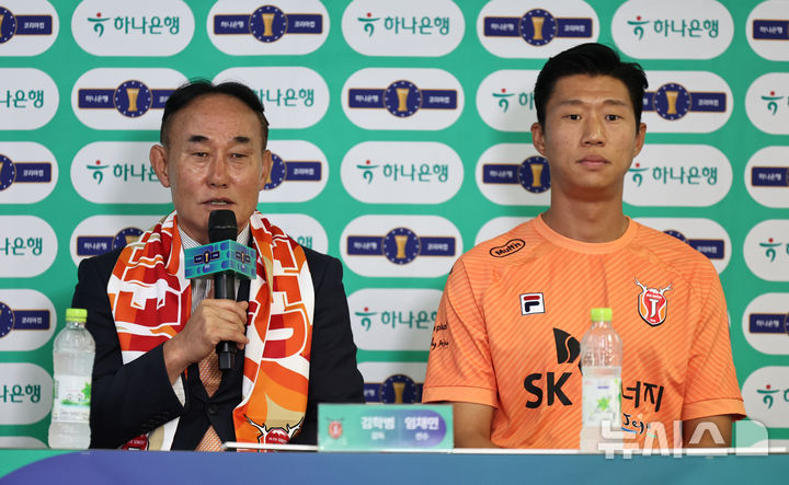 [서울=뉴시스] 김금보 기자 = 지난 5일 오후 서울 종로구 대한축구협회에서 열린 '2024 하나은행 코리아컵' 준결승전 대진추첨에서 제주유나이디드FC 김학범 감독이 발언을 하고 있다. 2024.08.05. kgb@newsis.com