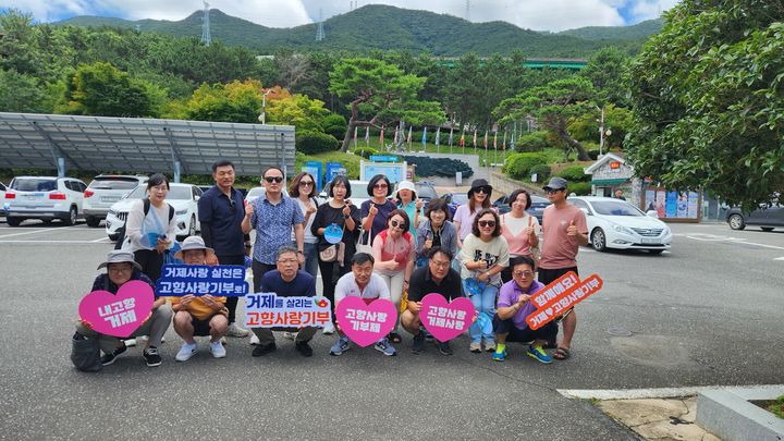 [거제=뉴시스] 신정철 기자= 행정안전부 지방자치인재개발원 제7기 5급 승진리더과정 60여 명의 교육생들이 국정과제 정책연구를 위한 현장학습 장소로 거제시를 선택했다. 사진은 교육생들이 지난달 30일부터 2박 3일 일정으로포로수용소 유적공원 등 다양한 관광시설을 방문해 과제 연구을 하고 기념사진을 촬영했다.(사진=거제시 제공).2024.08.06. photo@newsis.com *재판매 및 DB 금지