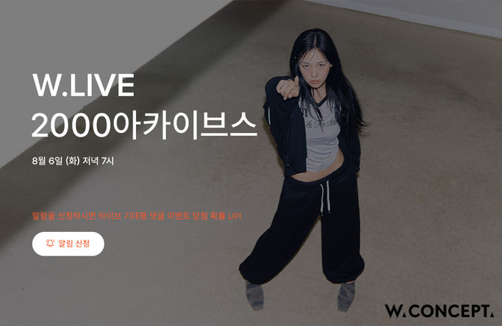 [서울=뉴시스] 패션 플랫폼 W컨셉이 Y2K 브랜드인 '2000아카이브스(2000 Archives)'의 신규 컬렉션을 온라인 플랫폼 단독으로 선판매한다고 6일 밝혔다. (사진=W컨셉 제공) *재판매 및 DB 금지