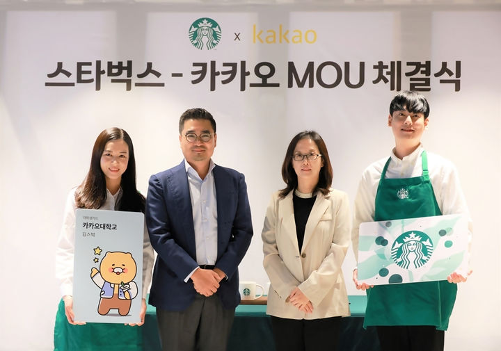 [서울=뉴시스] 카카오는 지난달 29일 서울 중구 스타벅스 지원센터에서 스타벅스 운영사 SCK컴퍼니와 업무협약을 체결했다고 6일 밝혔다. (사진=카카오 제공) *재판매 및 DB 금지