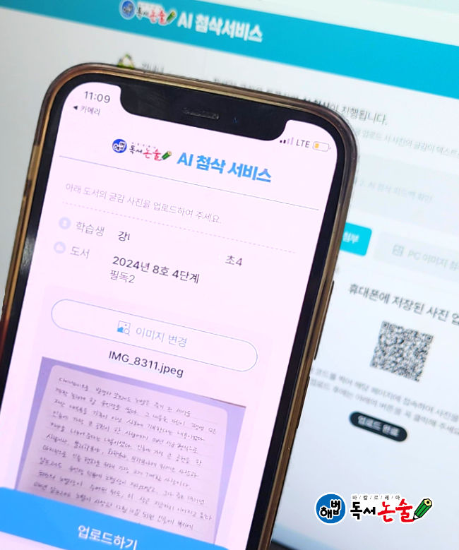 [서울=뉴시스] 해법독서논술의 생성형 AI 첨삭 베타 서비스 실행 모습. 2024.08.06. (사진=천재교육 제공)&nbsp; *재판매 및 DB 금지