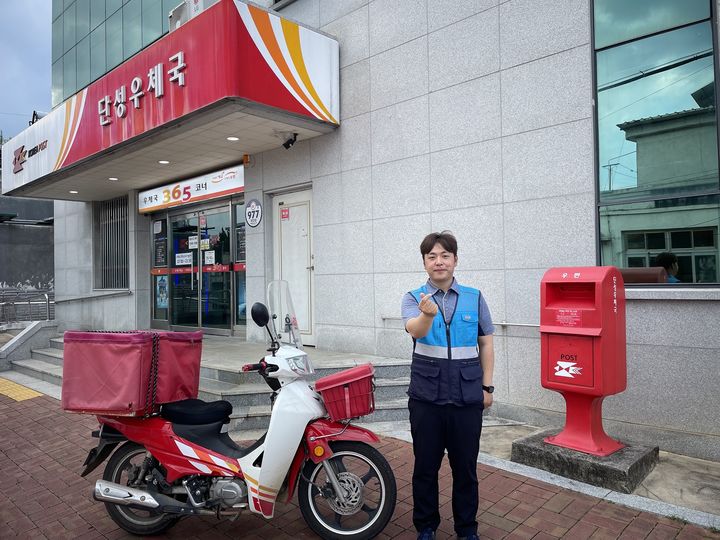 [서울=뉴시스] 산청우체국 소속 단성우체국 정세영 주무관이 길을 잃어버린 국가유공자 할아버지의 가족을 찾아준 사연이 국민신문고를 통해 알려졌다. (사진=우정사업본부 제공) *재판매 및 DB 금지