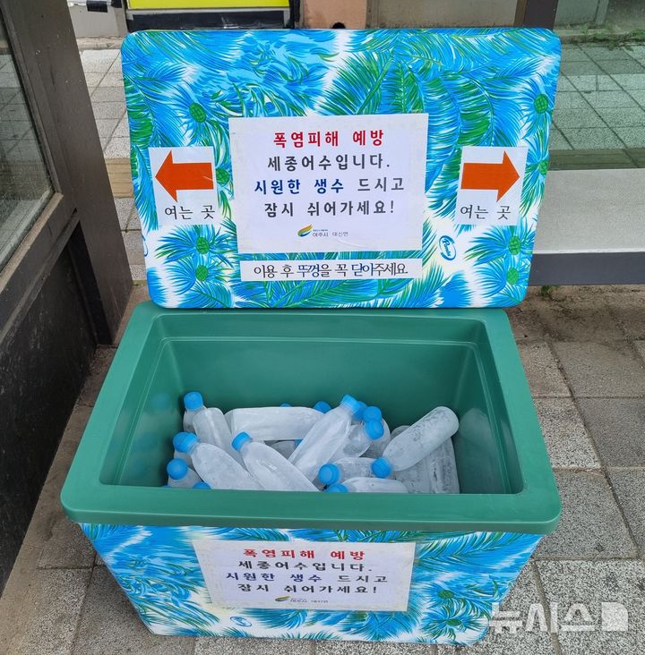 대신면 버스정류장에 마련한 생수