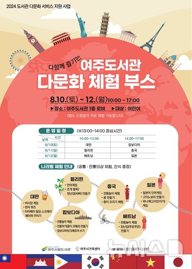 다문화 체험 부스