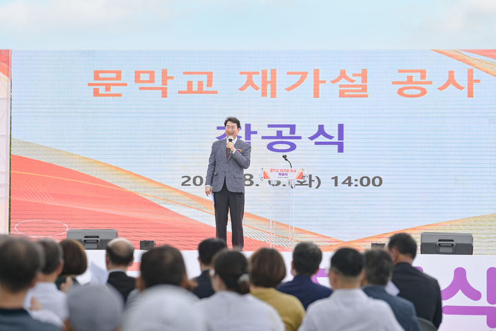 [원주=뉴시스] 문막교 재가설 공사 착공식. (사진=원주시 제공) 2024.08.06. photo@newsis.com  *재판매 및 DB 금지