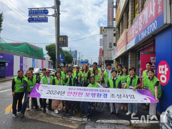 [경기광주=뉴시스] 광주시가 6일 보행 약자 안전강화를 위한 보행환경 실사 점검을 실시했다.(사진=광주시 제공)