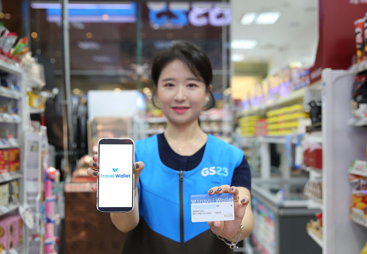 [서울=뉴시스] GS리테일이 운영하는 편의점 GS25가 지난 6일부터 매장 내 스마트ATM을 통해 '트래블월렛카드'의 즉시 발급 서비스를 시작했다고 7일 밝혔다. (사진=GS리테일 제공) *재판매 및 DB 금지