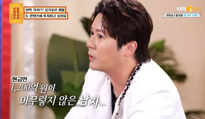 [서울=뉴시스] '슈퍼리치 이방인'과 '무엇이든 물어보살' 등에 출연해 국내에 이름을 알린 데이비드 용(본명 용쿵린)이 사기 혐의로 기소됐다. (사진= 유튜브 갈무리) *재판매 및 DB 금지