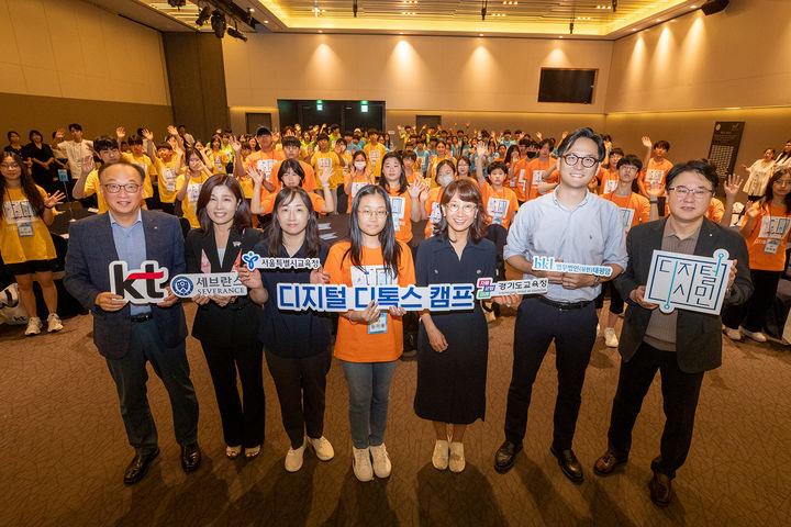 [수원=뉴시스] 디지털 디톡스 캠프 개최. (사진=경기도교육청 제공) 2024.08.07. photo@newsis.com *재판매 및 DB 금지