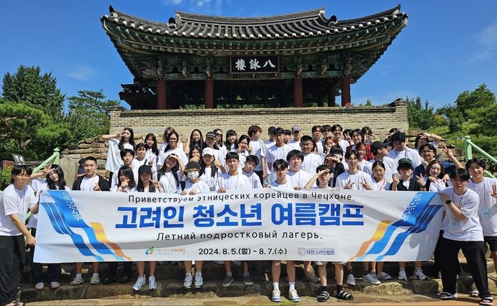 전국 고려인 청소년 60명 제천서 2박3일 여름캠프