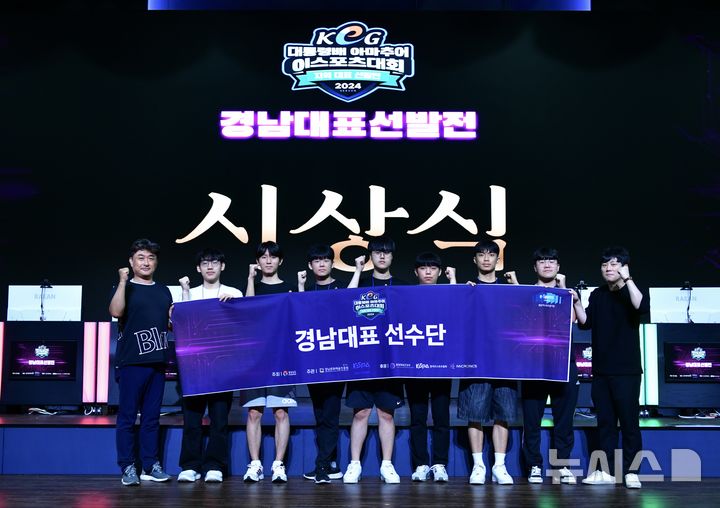 [진주=뉴시스]지난 3일 경상국립대학교 내 경남이스포스경기장에서 제16회 대통령배 아마추어 이스포츠대회 경남대표 선발전 수상자 등이 기념촬영하고 있다.(사진=경남문화예술진흥원 제공)2024.08.07. photo@newsis.com