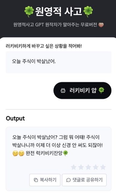 [서울=뉴시스] ﻿﻿7일 한 온라인 커뮤니티에는 '이게 원영적 사고 맞지?'라는 제목의 글이 올라왔다. (사진=온라인 커뮤니티 갈무리) *재판매 및 DB 금지