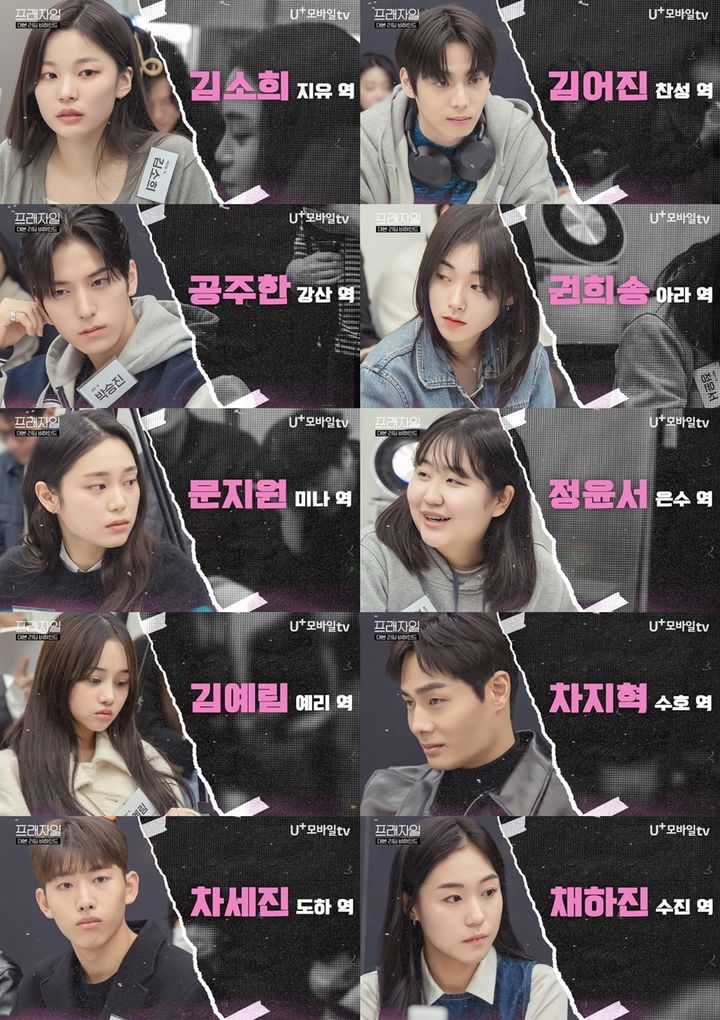 [서울=뉴시스] LG유플러스·STUDIO X+U 오리지널 시리즈 '프래자일'이 9월 9일 첫 공개된다.&nbsp; (사진=LG유플러스·STUDIO X+U '프래자일' 제공) 2024.08.07. photo@newsis.com&nbsp; *재판매 및 DB 금지