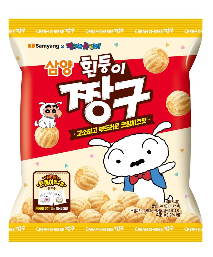 흰둥이 짱구. (사진=삼양라운드스퀘어 제공) *재판매 및 DB 금지