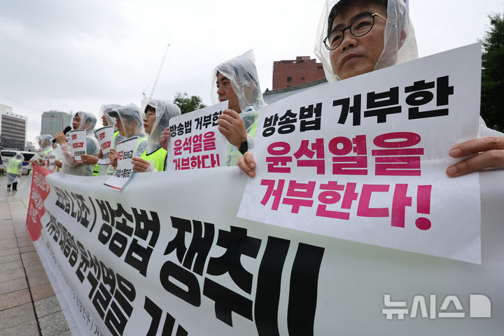 [서울=뉴시스] 황준선 기자 = 노조법 2·3조 개정 운동본부와 민주노총 조합원들이 7일 오전 서울 종로구 보신각에서 노조법 2·3조, 방송법 쟁취! 거부권 대통령 윤석열을 거부한다! 노동시민사회단체 도심농성 돌입 기자회견을 하고 있다. 2024.08.07. hwang@newsis.com