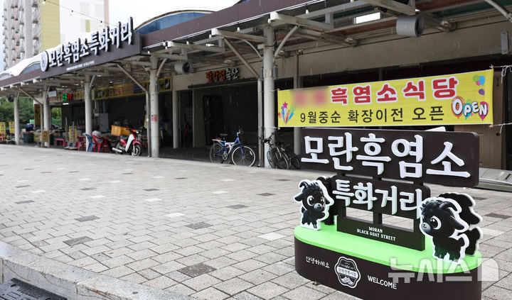 [성남=뉴시스] 김금보 기자 = 개식용종식법 시행일인 지난해 8월7일 오전 경기 성남시 모란시장 보신탕거리의 한 식당이 흑염소 전문 식당으로 새단장을 했다. 2024.08.07. kgb@newsis.com