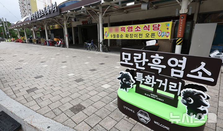 [성남=뉴시스] 김금보 기자 = 개식용종식법 시행일인 7일 오전 경기 성남시 모란시장 보신탕거리의 한 식당이 흑염소 전문 식당으로 새단장을 하고 있다. '개의 식용 목적의 사육·도살 및 유통 등 종식에 관한 특별법 시행령안' 시행에 따라 정부는 오는 2027년 2월 7일까지 3년의 유예기간을 두고 개 식용 업계에 전·폐업을 지원한다. 2024.08.07. kgb@newsis.com